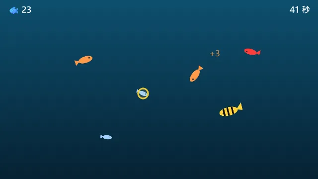 渾水摸魚 畫面