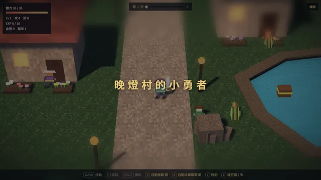 晚燈村的小勇者 Lamplight Village 畫面